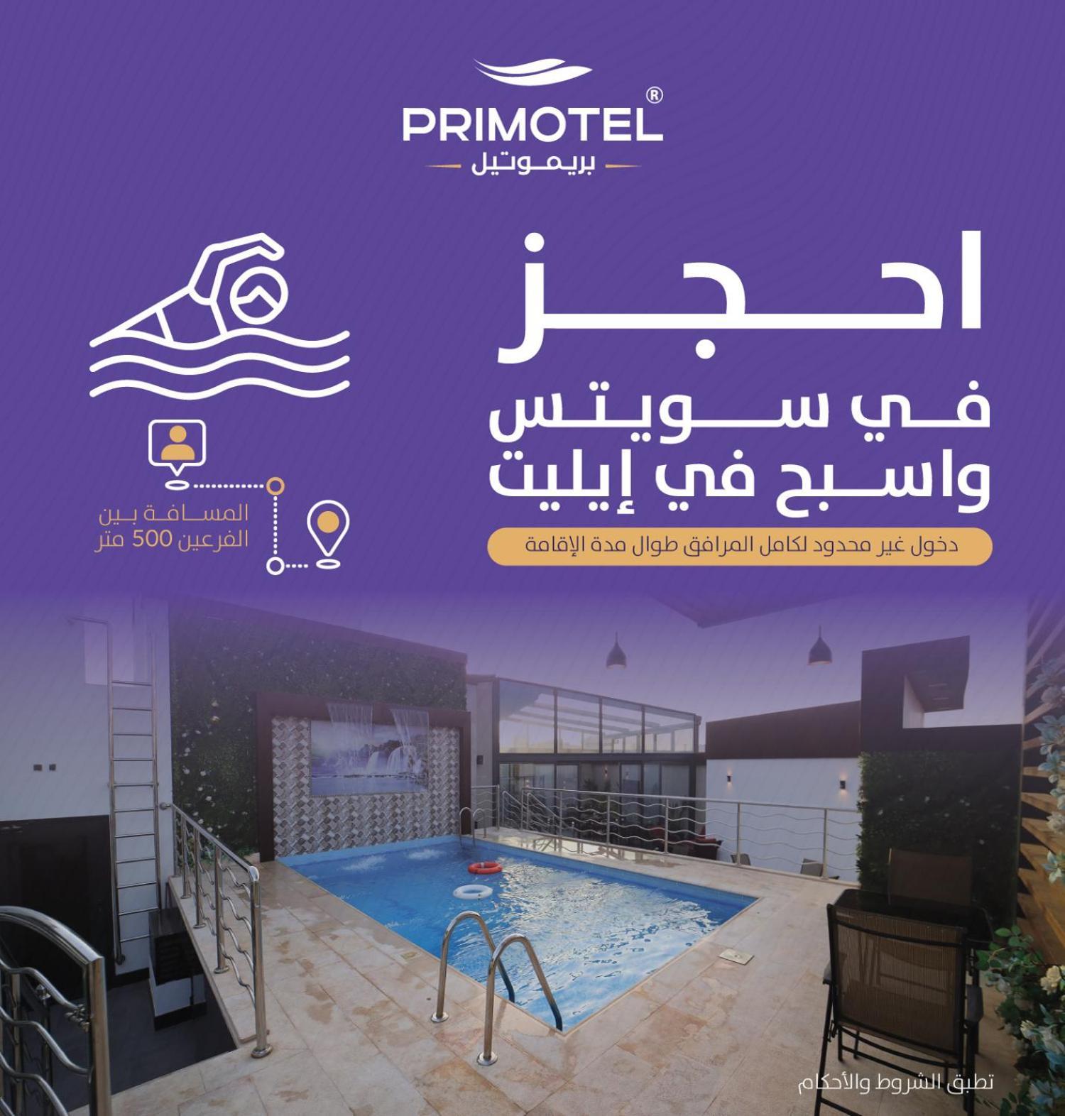 Primotel Suites As Salamah Jeddah Exterior foto